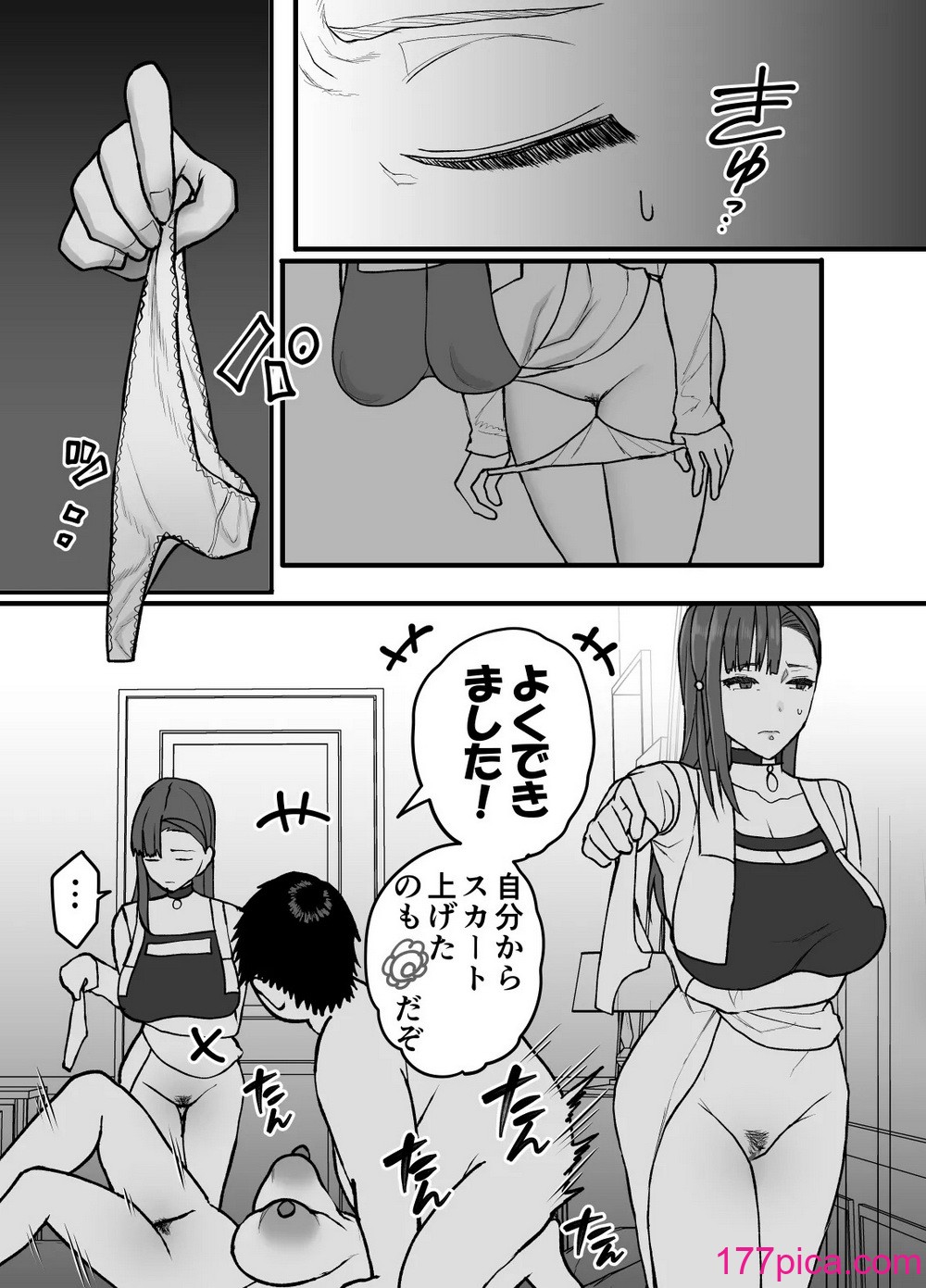 [色情地獄の三丁目] 不実の実3～愛娘にしっかり種付けしてから、托卵妻にもしっかり種付けして、責任取らせました～[61P]-第1章-图片9