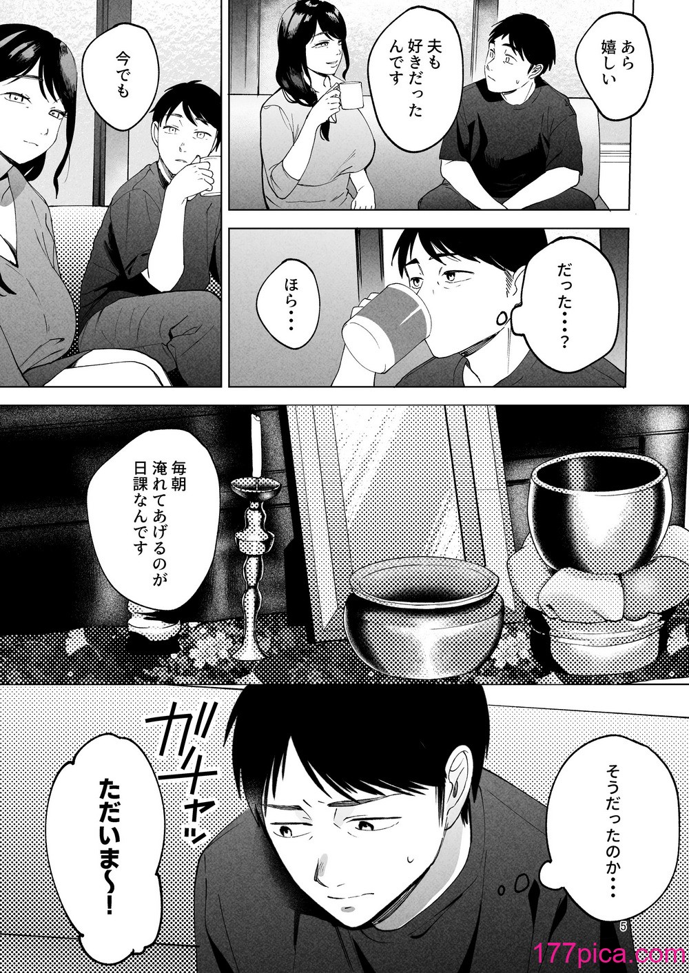 [まんま屋 (さめまんま)] 性体師2 ～私の妻を抱いてくれ～[60P]-第1章-图片4