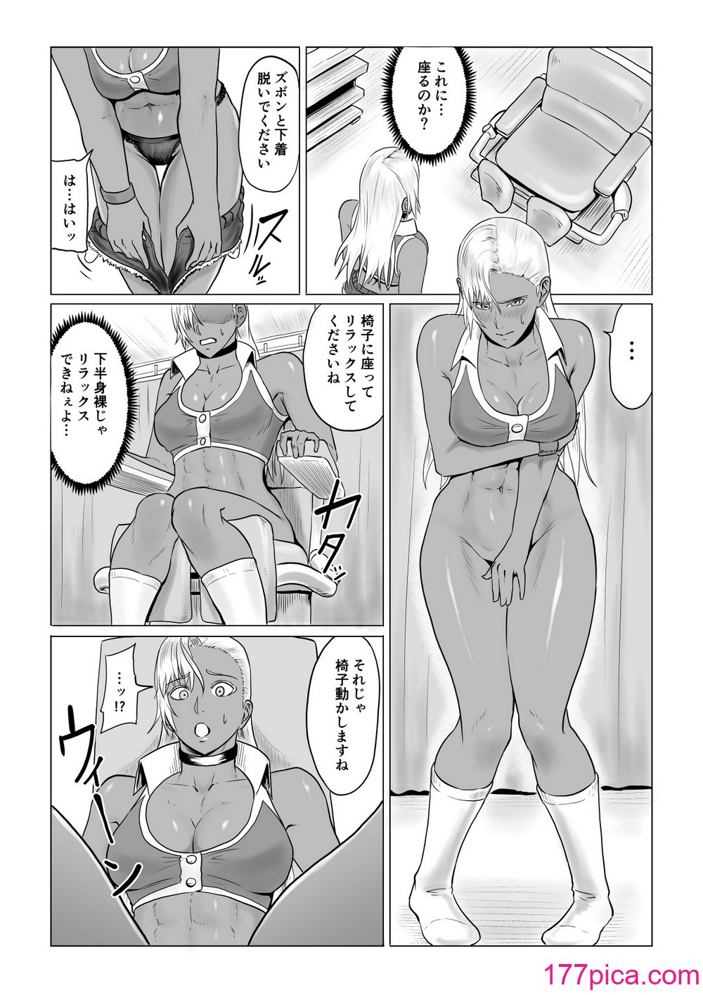 [春狸屋] 人狼娘ルナの奮闘記 ケツ穴産卵[64P]-第1章-图片4