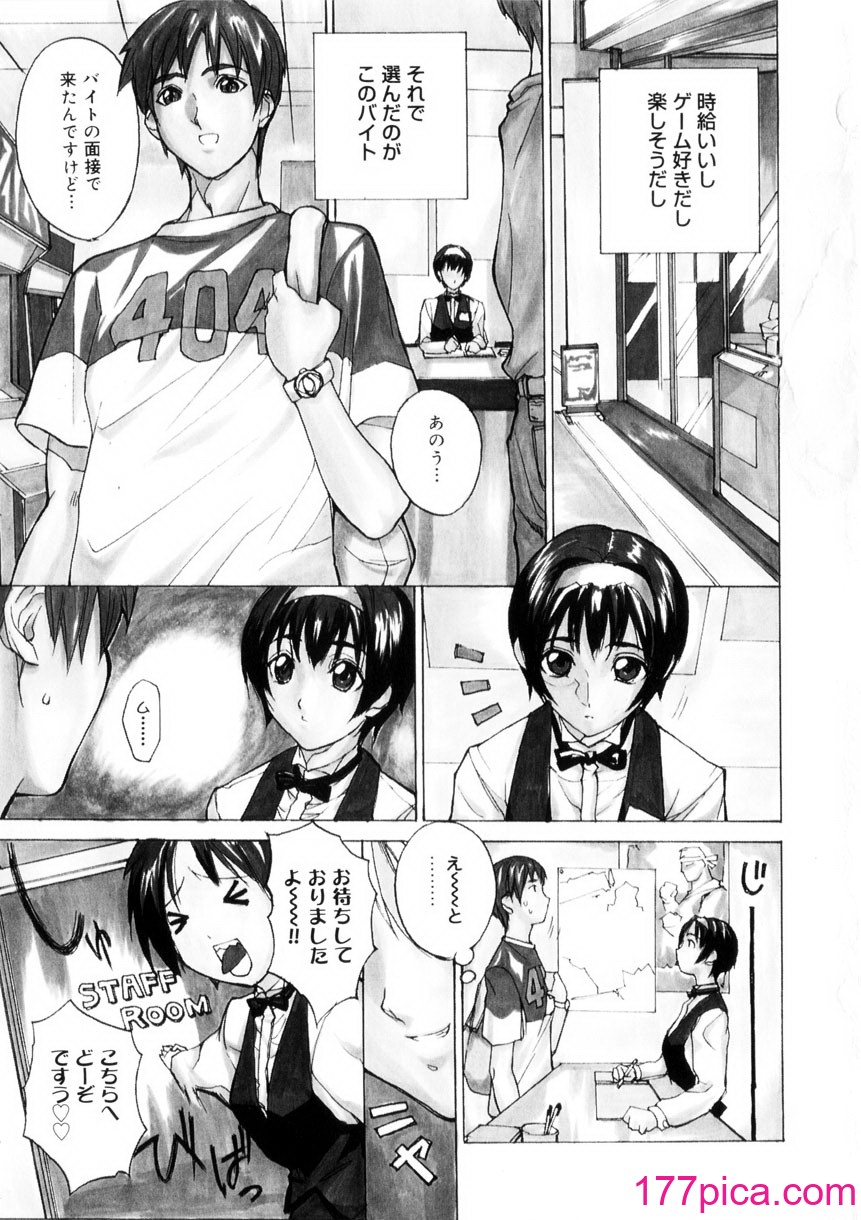 [御堂つかさ] アミューズメント☆スター★[176P]-第1章-图片6