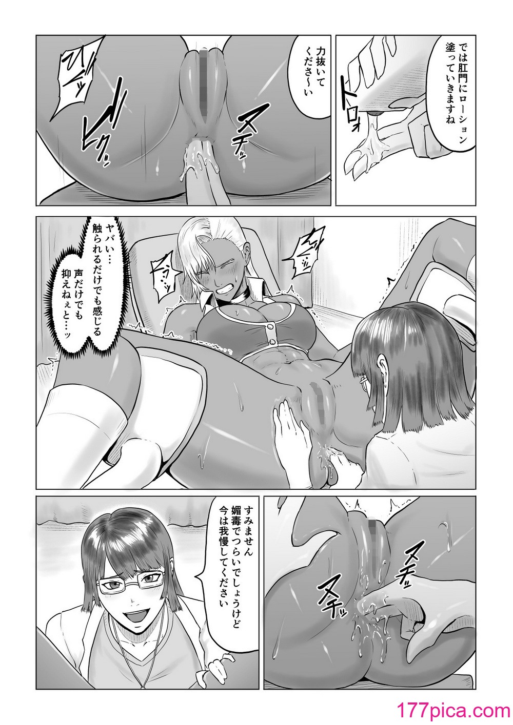 [春狸屋] 人狼娘ルナの奮闘記 ケツ穴産卵[64P]-第1章-图片6