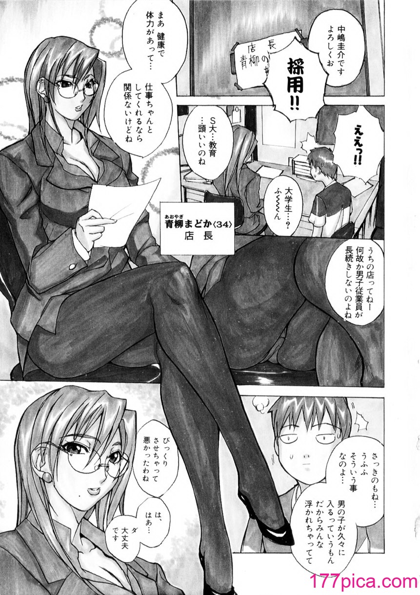 [御堂つかさ] アミューズメント☆スター★[176P]-第1章-图片8