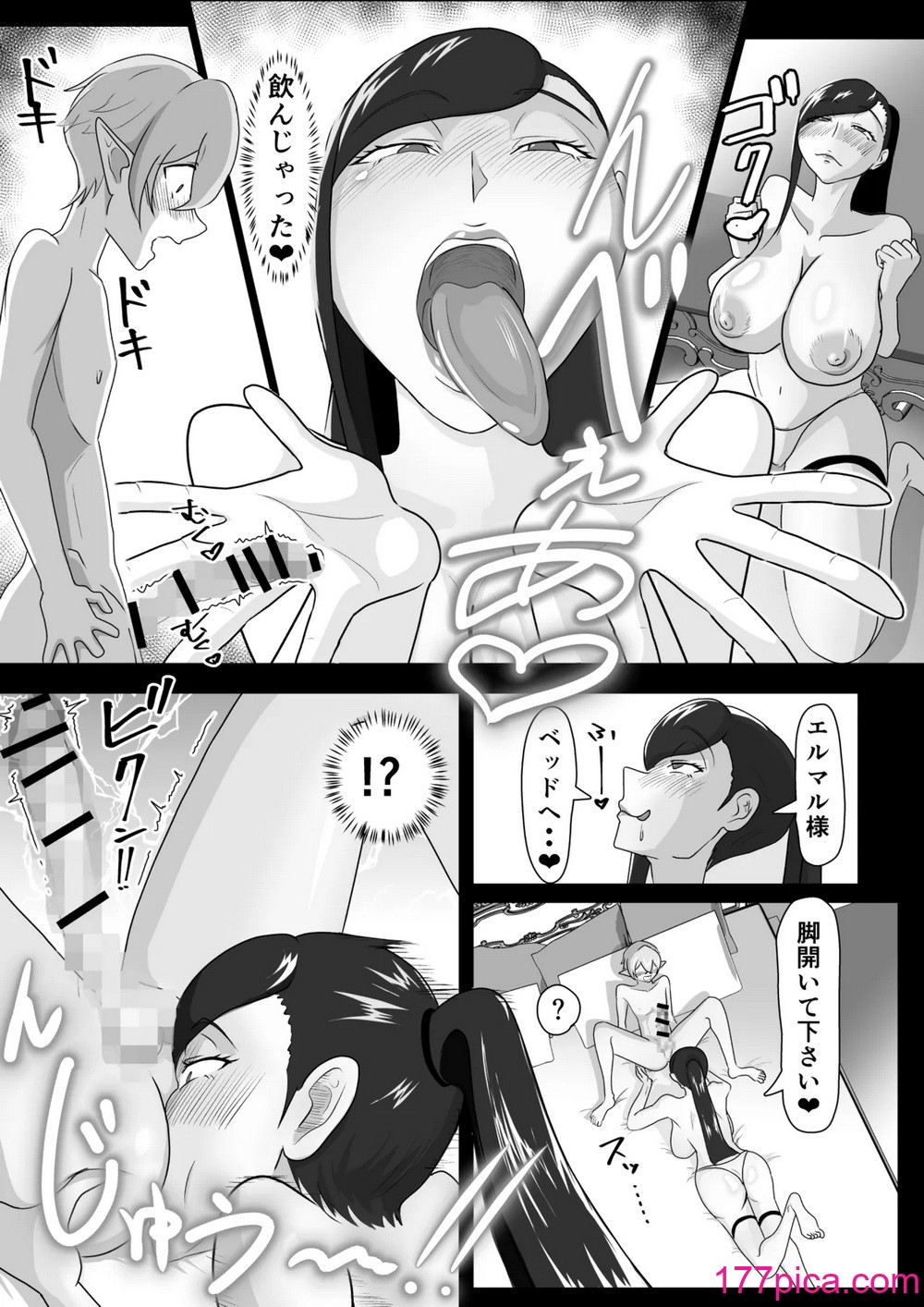 [まーくある家] 艶肉娼館～デカちんシ〇タに欲情する爆乳美女～ [DL版][45P]-第3章-图片3