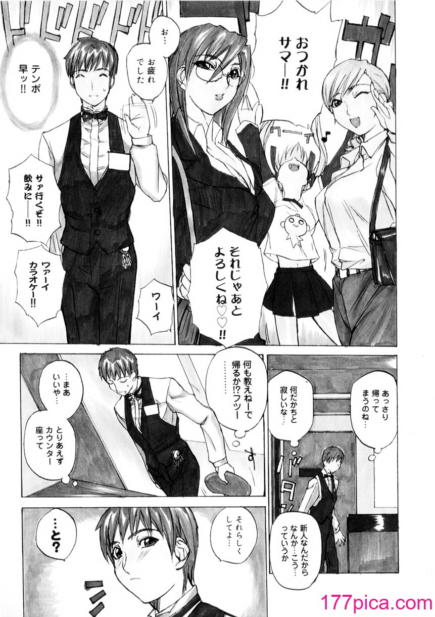[御堂つかさ] アミューズメント☆スター★[176P]-第1章-图片10