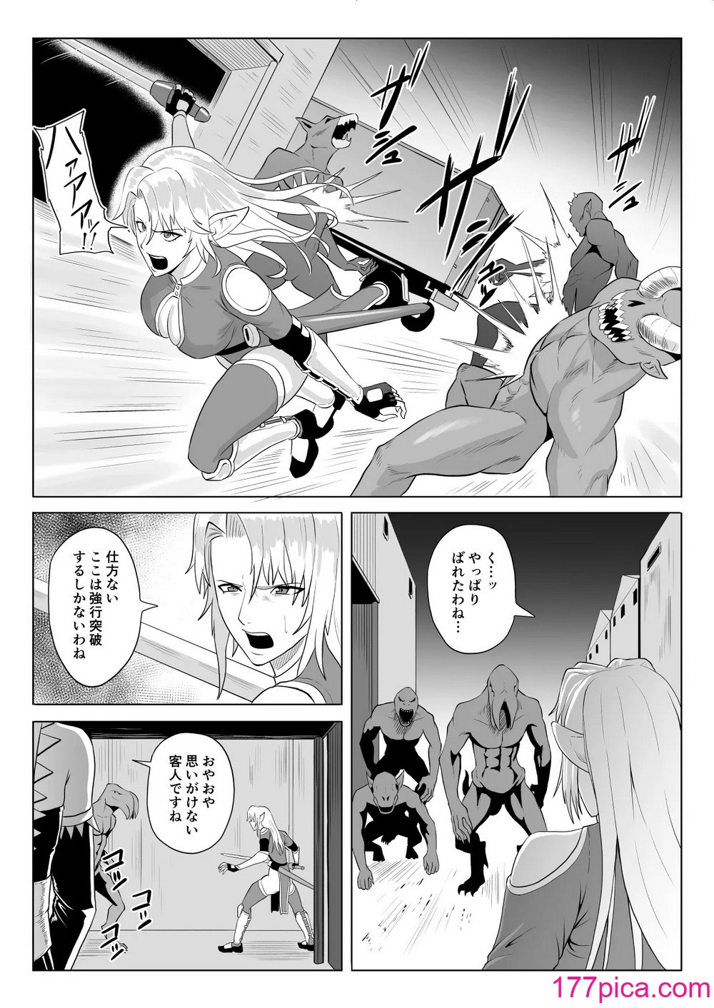 [春狸屋] 討魔部隊六花の戦闘記録 猛毒の蠍5 ~囚われエルフのフタナリ凌~[66P]-第1章-图片8