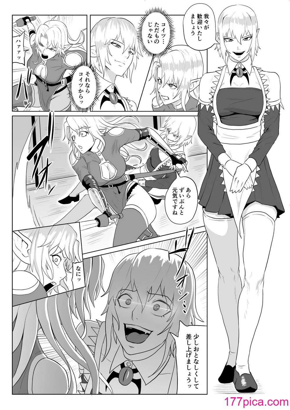 [春狸屋] 討魔部隊六花の戦闘記録 猛毒の蠍5 ~囚われエルフのフタナリ凌~[66P]-第1章-图片9