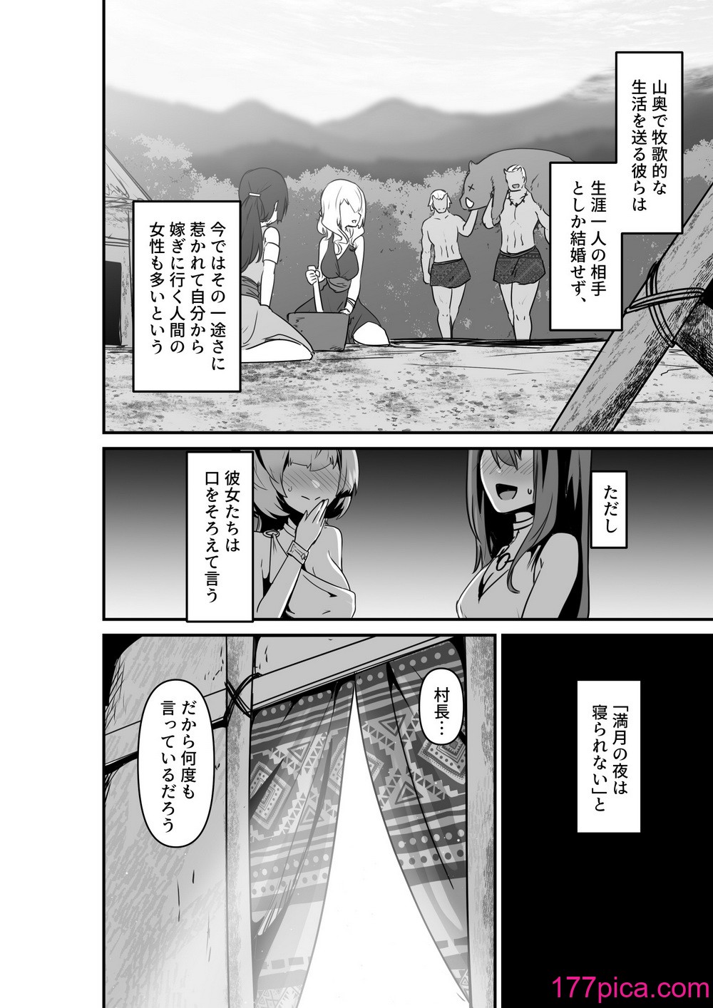 [箸置き (おてもと)] エルフとオーガがらぶらぶえっちするお話[49P]-第1章-图片4