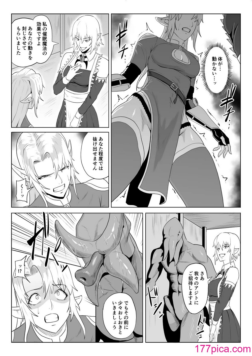 [春狸屋] 討魔部隊六花の戦闘記録 猛毒の蠍5 ~囚われエルフのフタナリ凌~[66P]-第1章-图片10