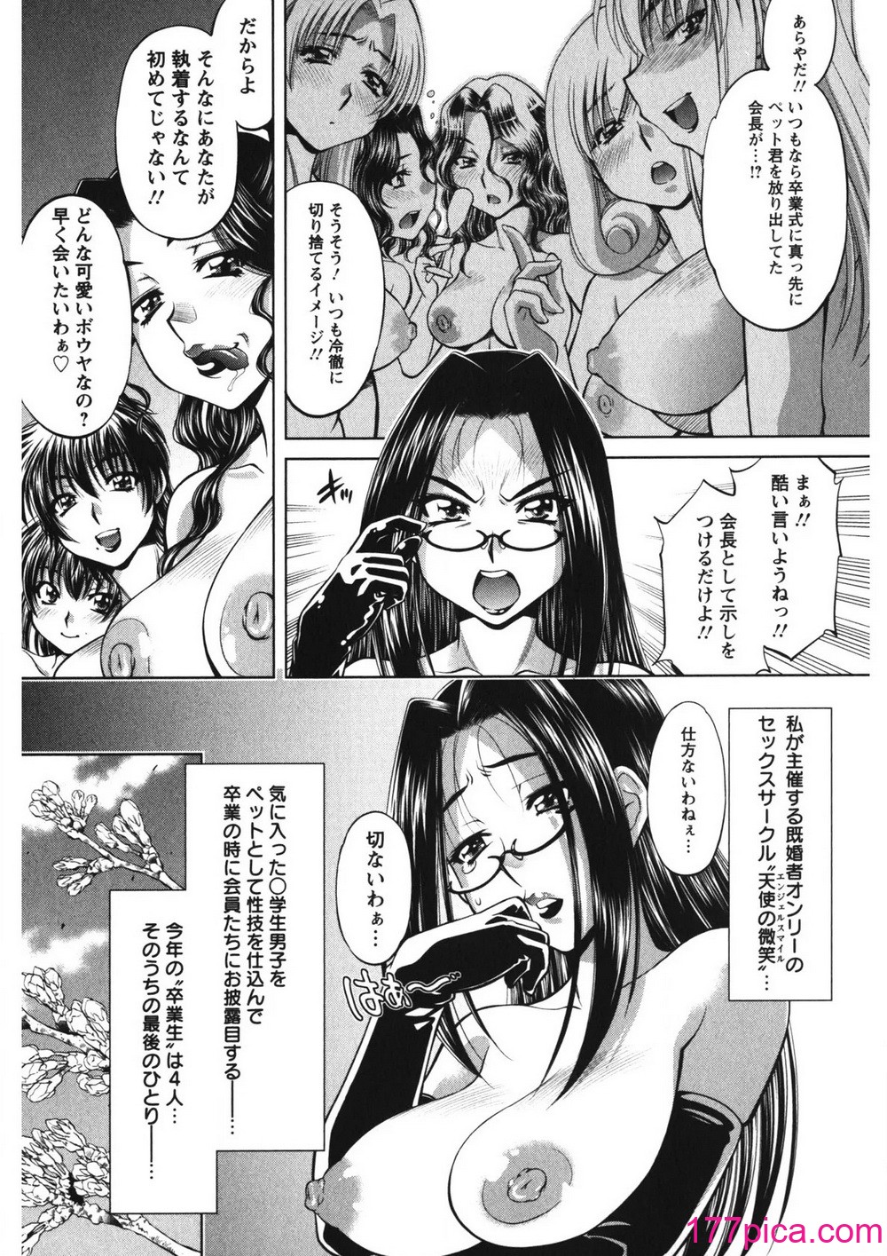 [渚ミナミ] 恋乳ママン [DL版][216P]-第1章-图片10