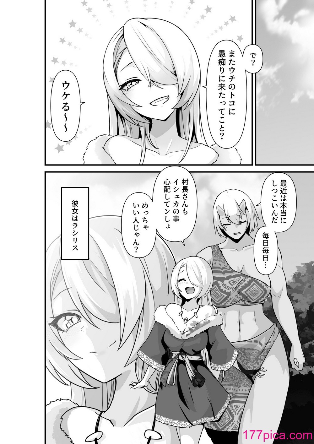 [箸置き (おてもと)] エルフとオーガがらぶらぶえっちするお話[49P]-第1章-图片6
