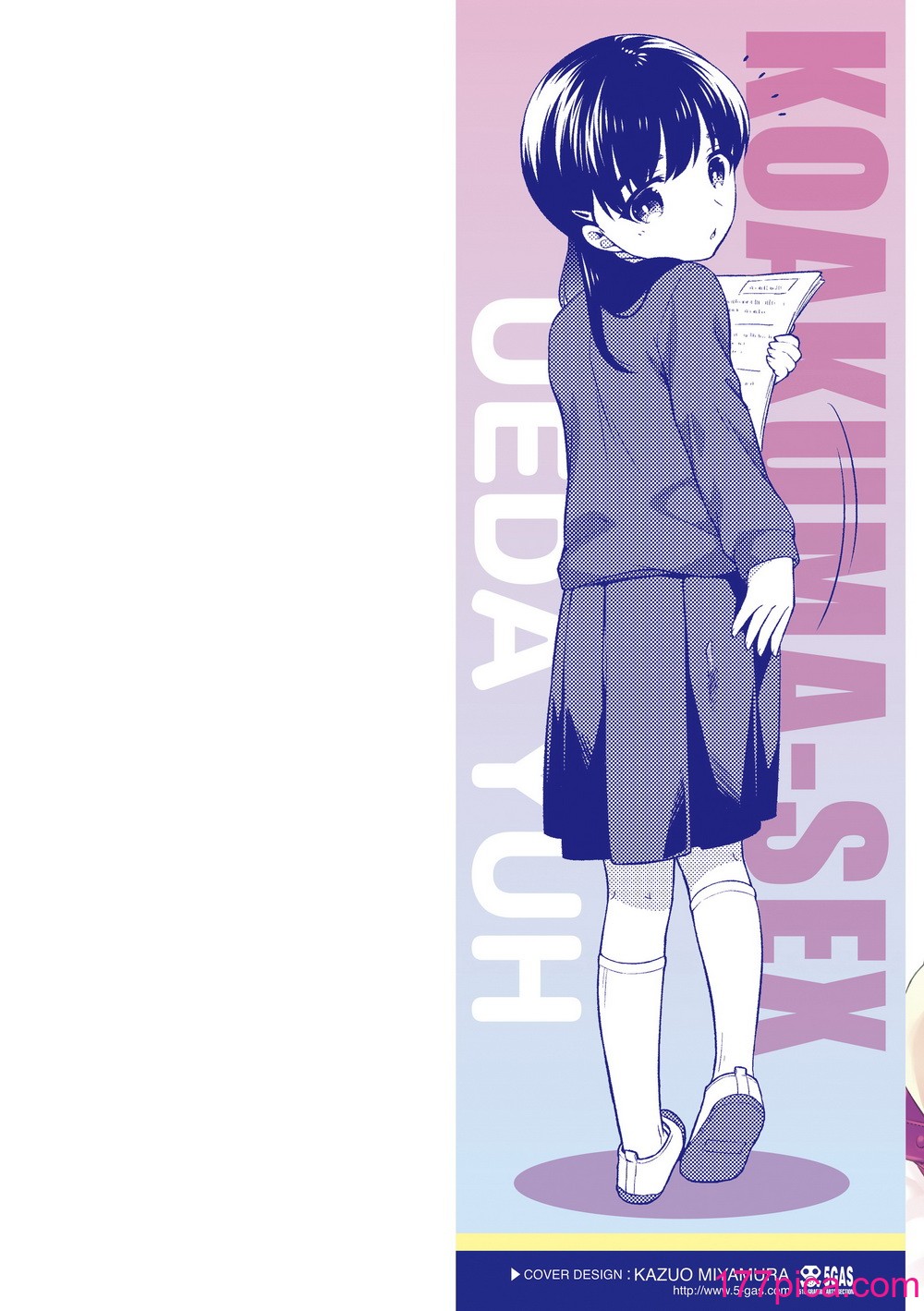 [上田裕] こあくまックス [DL版][199P]-第1章-图片2