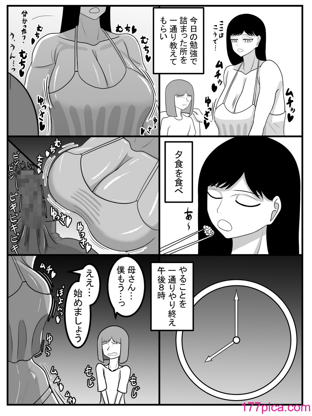 [畑健三] 身体がとってもエロい人[47P]-第1章-图片4