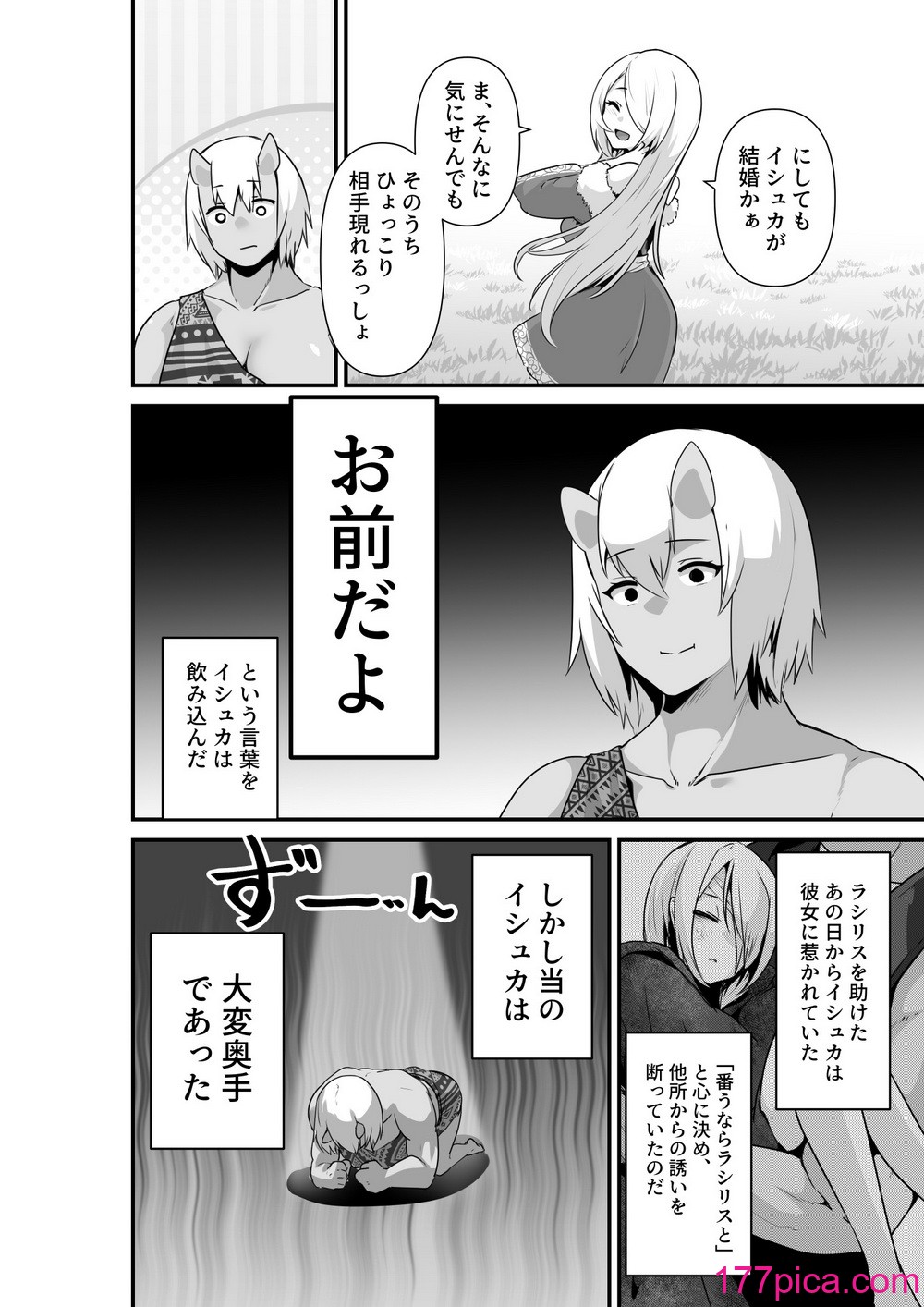 [箸置き (おてもと)] エルフとオーガがらぶらぶえっちするお話[49P]-第1章-图片8