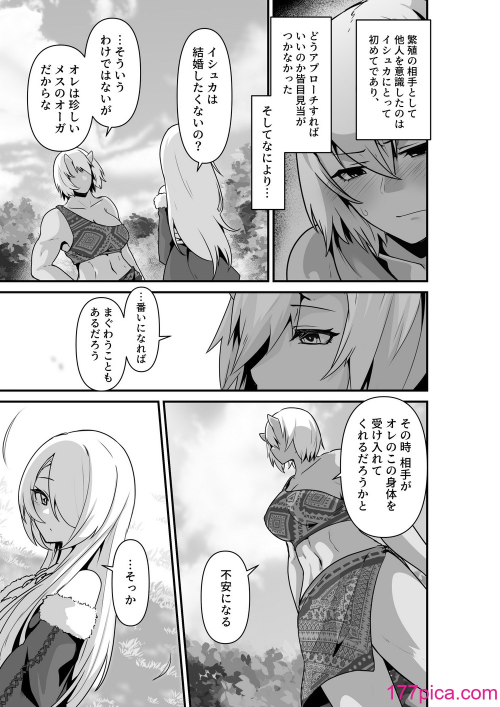 [箸置き (おてもと)] エルフとオーガがらぶらぶえっちするお話[49P]-第1章-图片9