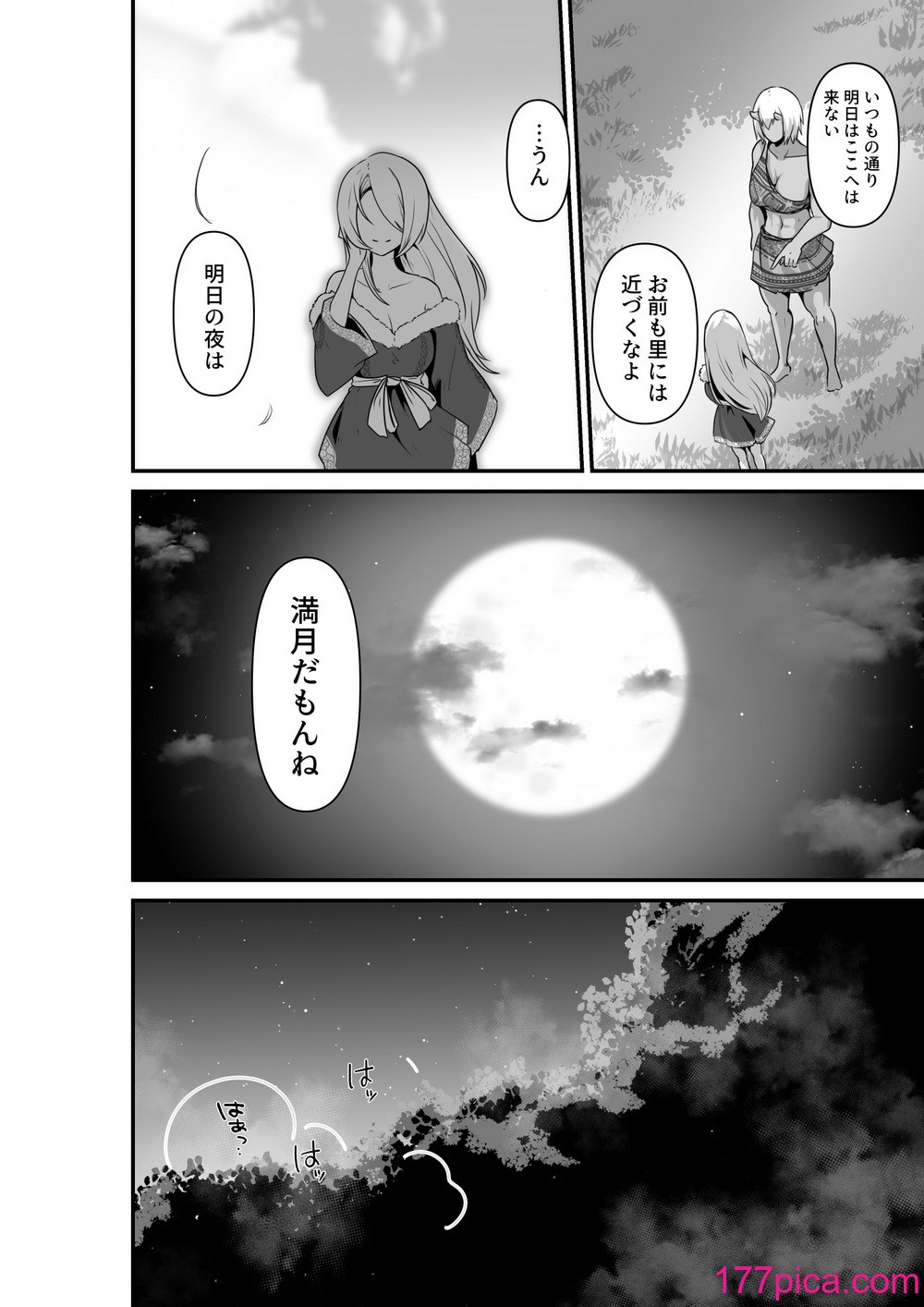 [箸置き (おてもと)] エルフとオーガがらぶらぶえっちするお話[49P]-第1章-图片10