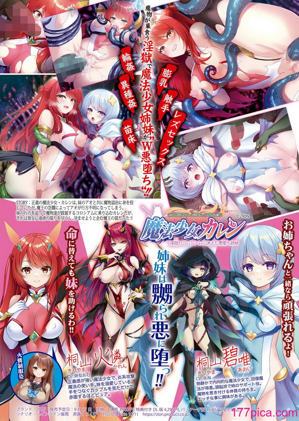 COMIC 真激 2024年11月号 [DL版][529P]-第1章-图片5