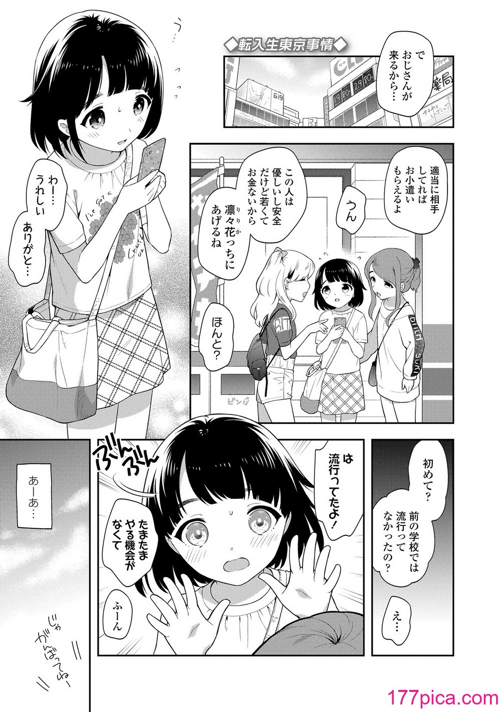 [上田裕] こあくまックス [DL版][199P]-第1章-图片5