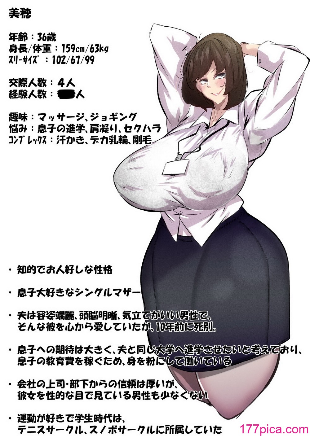 [ぴゃろぱしむ (Mr.way)] 万引きした俺の代わりに母が全裸土下座[79P]-第1章-图片2