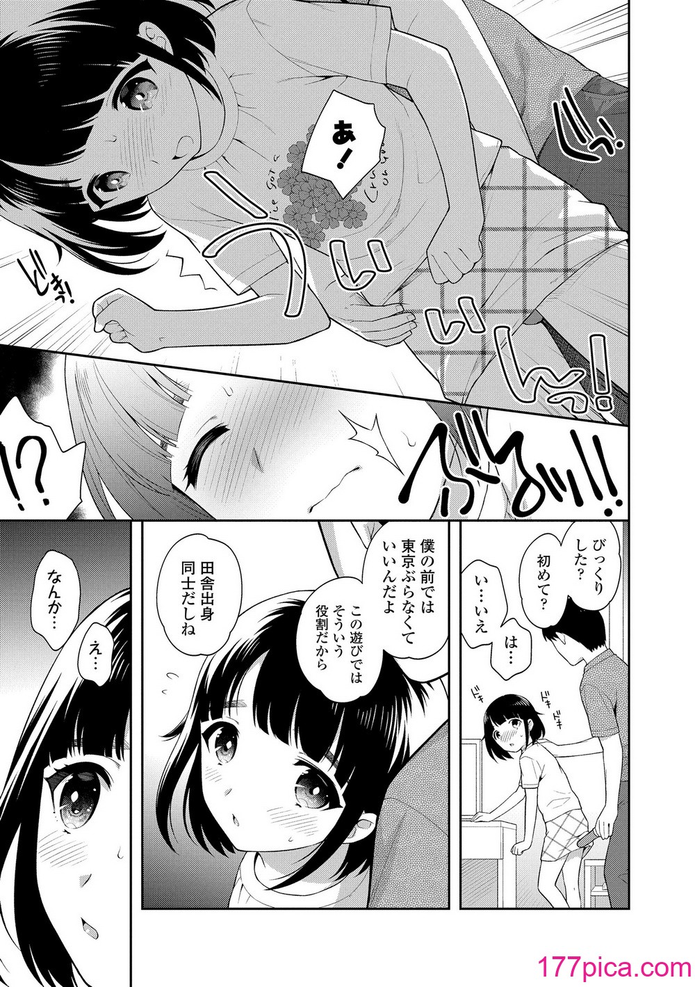 [上田裕] こあくまックス [DL版][199P]-第1章-图片9