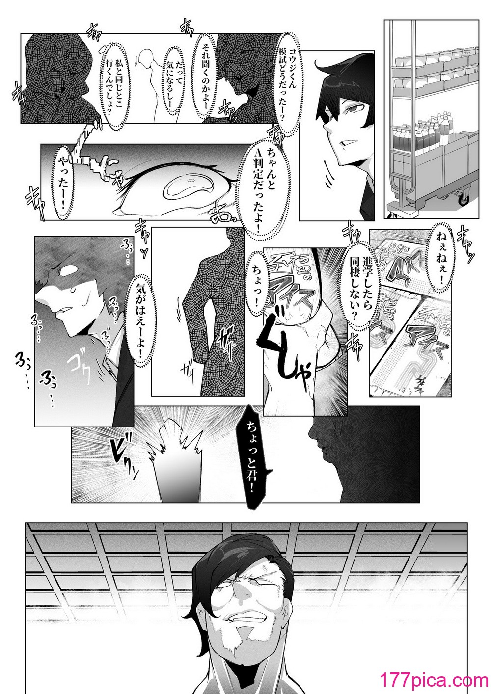 [ぴゃろぱしむ (Mr.way)] 万引きした俺の代わりに母が全裸土下座[79P]-第1章-图片8