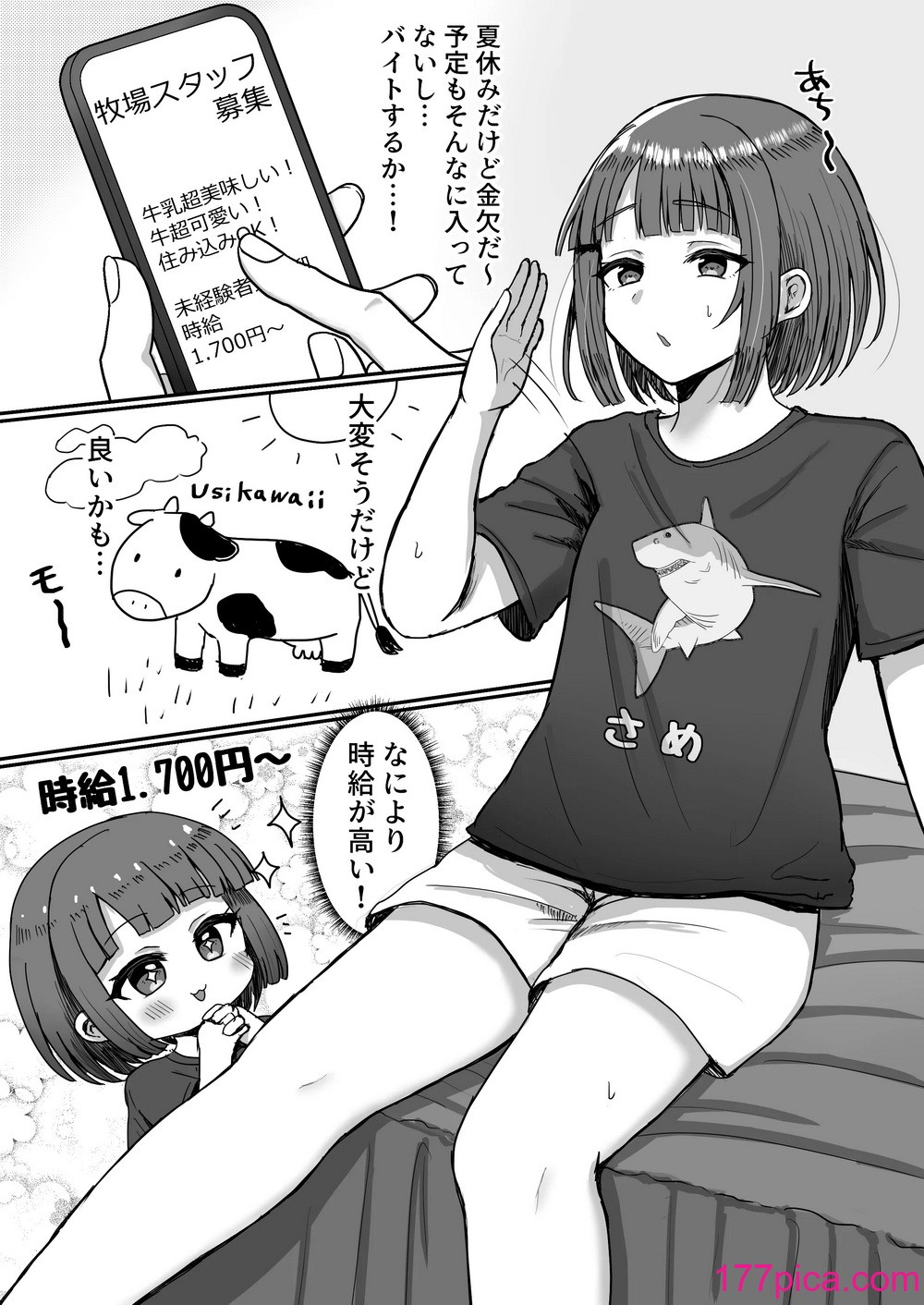 [マジカル☆まなな (まなな)] 牧場体験♂～バイトしてみたら牛側だった男の娘～ [DL版][54P]-第1章-图片2