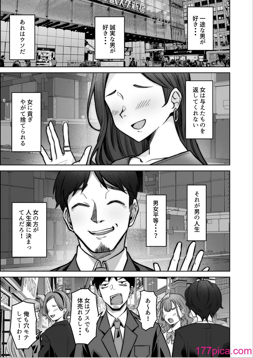[重戦車うさぎ隊 (高野友宏)] 野々花ちゃんのパパ活日記（ダイヤリー）[DL版][64P]-第1章-图片5