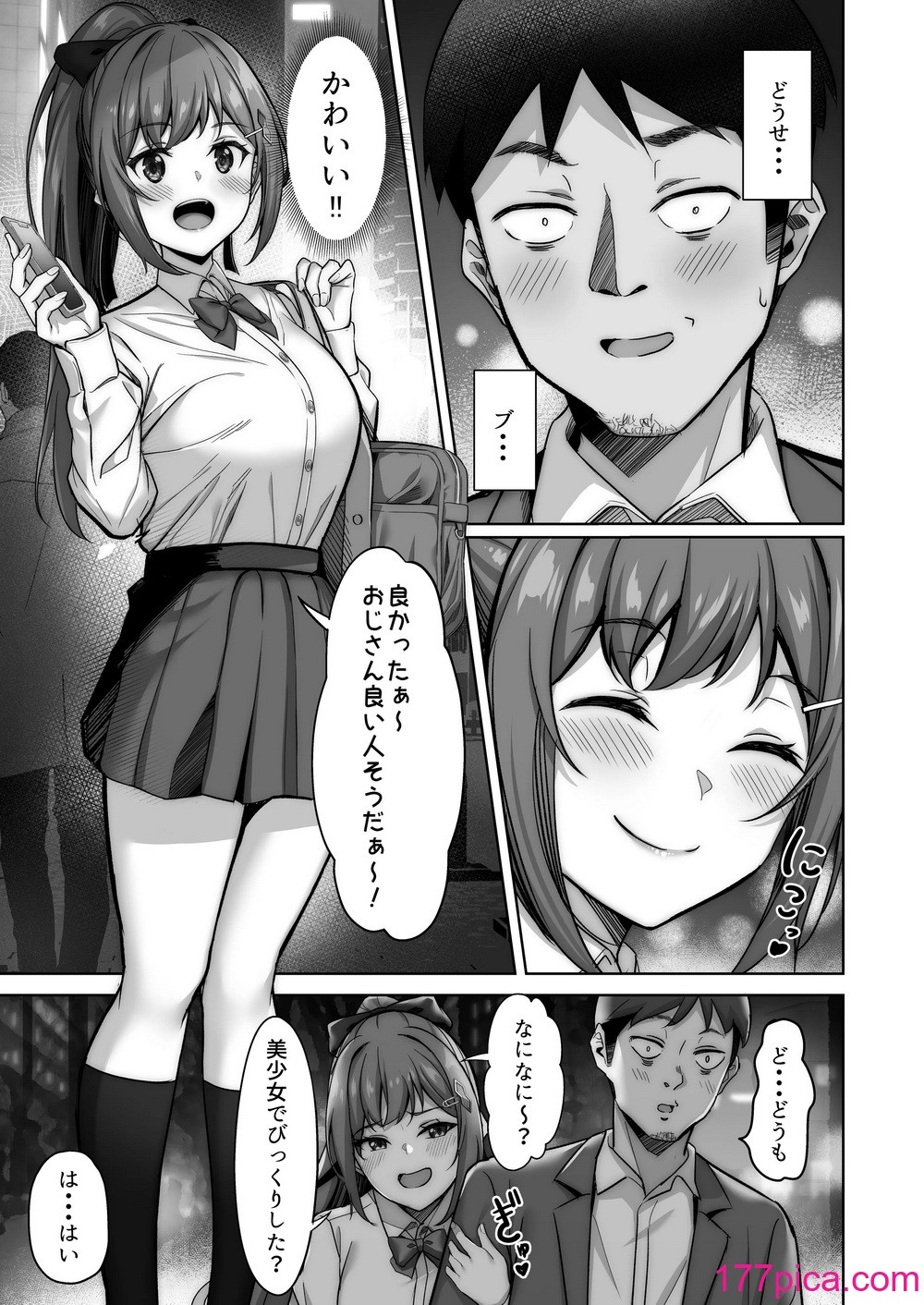 [重戦車うさぎ隊 (高野友宏)] 野々花ちゃんのパパ活日記（ダイヤリー）[DL版][64P]-第1章-图片7