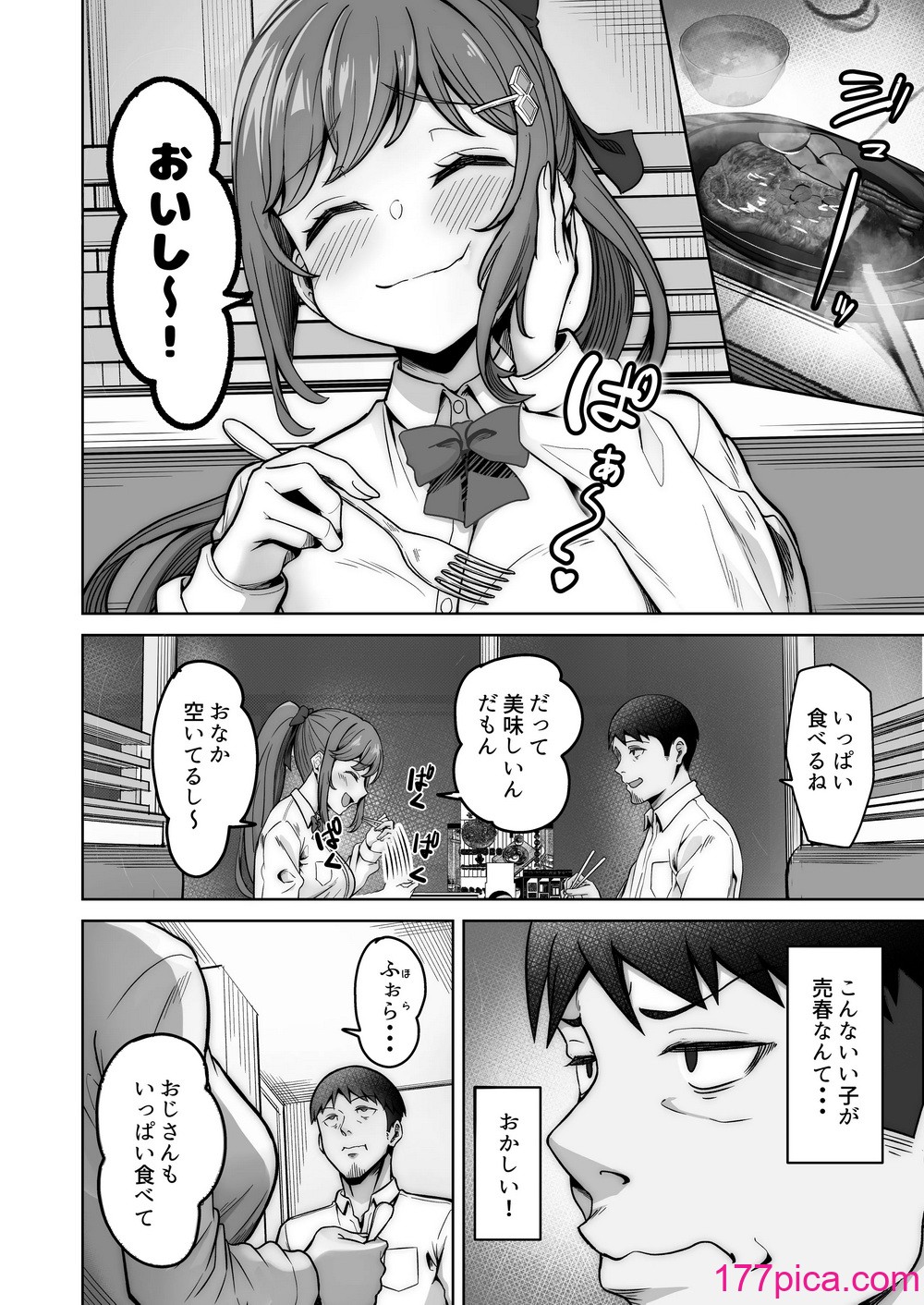 [重戦車うさぎ隊 (高野友宏)] 野々花ちゃんのパパ活日記（ダイヤリー）[DL版][64P]-第1章-图片8