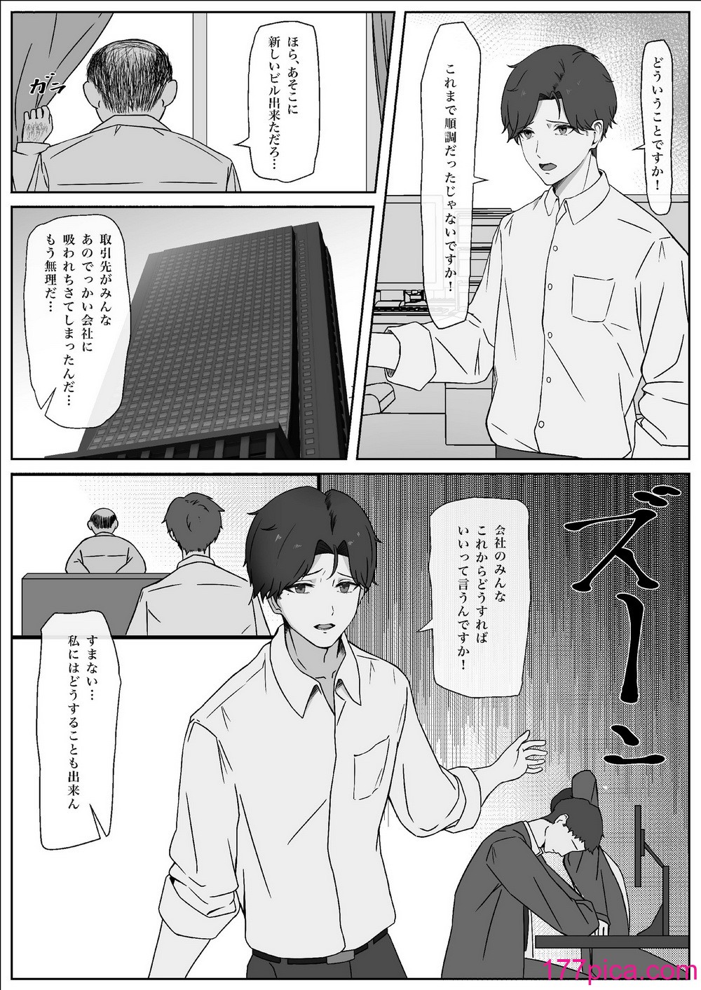 [夜の鳥籠] ちんぽを知って女になる[56P]-第1章-图片2