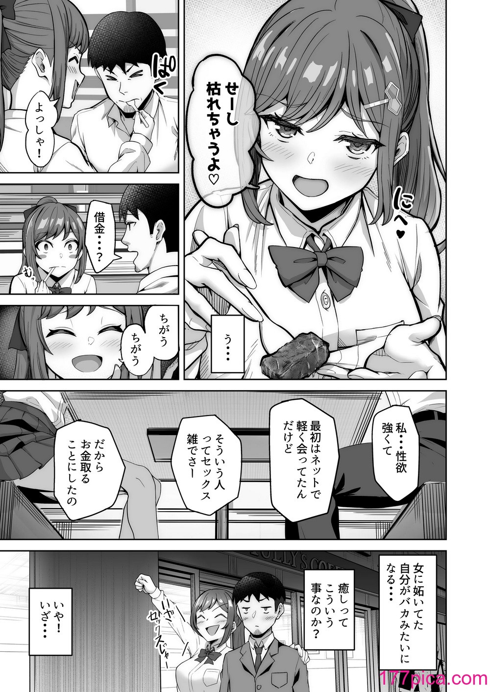 [重戦車うさぎ隊 (高野友宏)] 野々花ちゃんのパパ活日記（ダイヤリー）[DL版][64P]-第1章-图片9