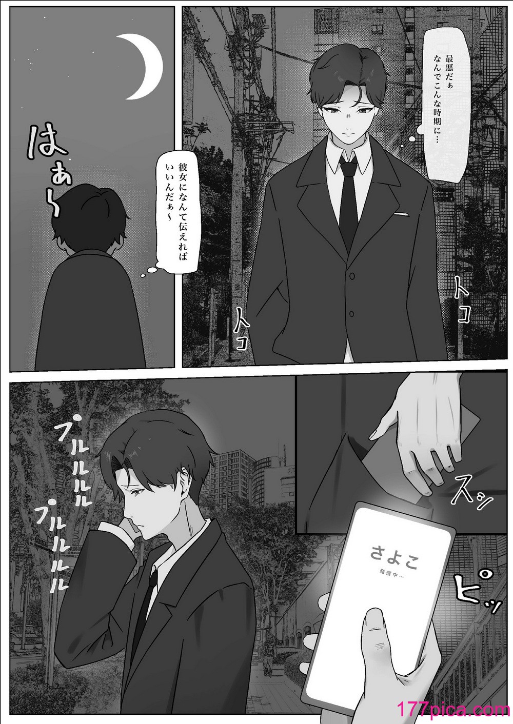 [夜の鳥籠] ちんぽを知って女になる[56P]-第1章-图片3