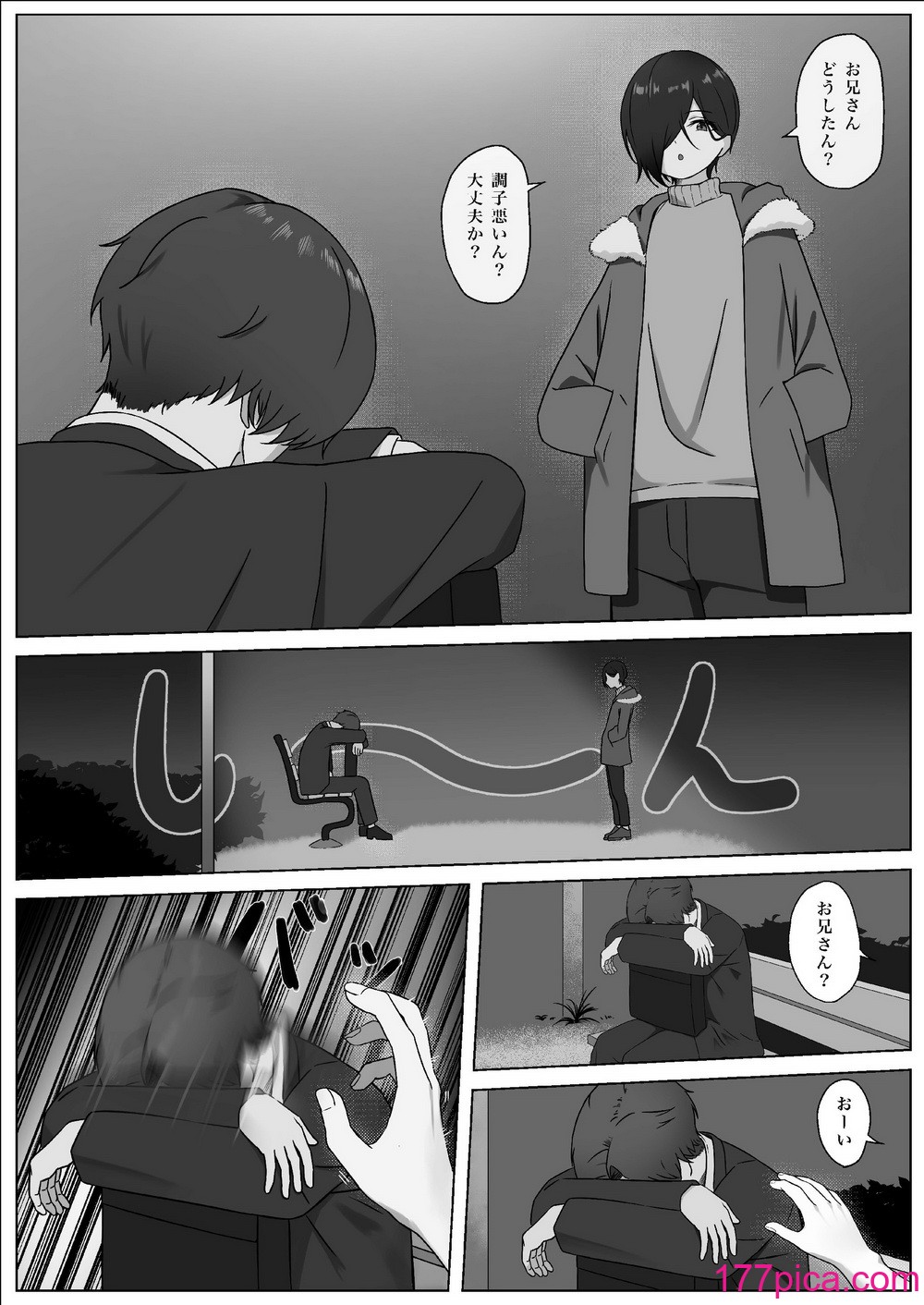 [夜の鳥籠] ちんぽを知って女になる[56P]-第1章-图片6