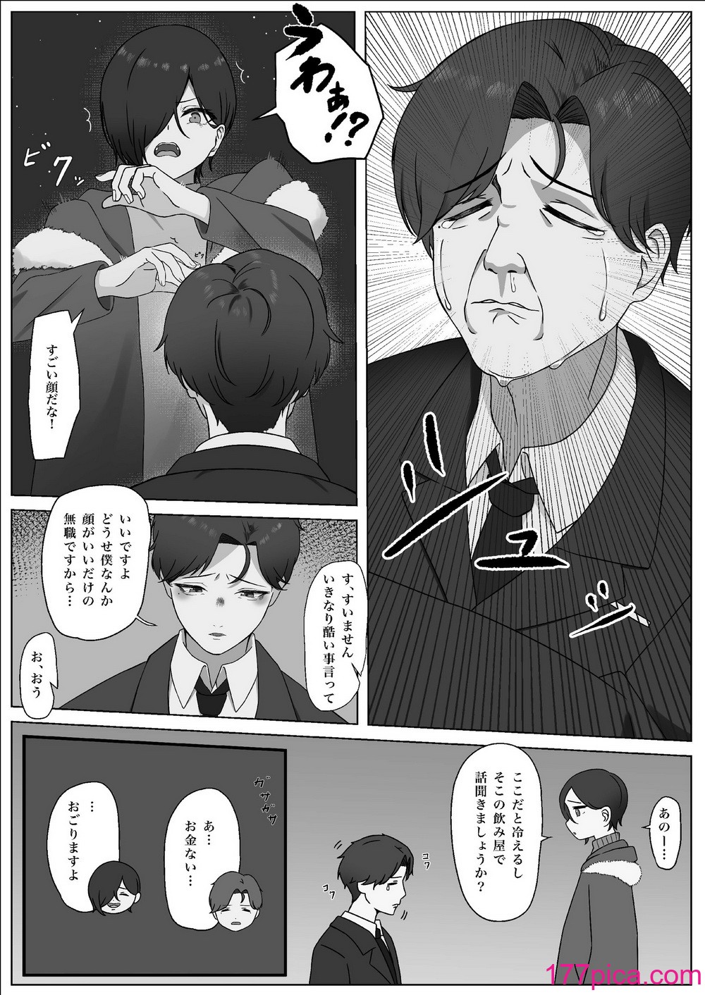 [夜の鳥籠] ちんぽを知って女になる[56P]-第1章-图片7