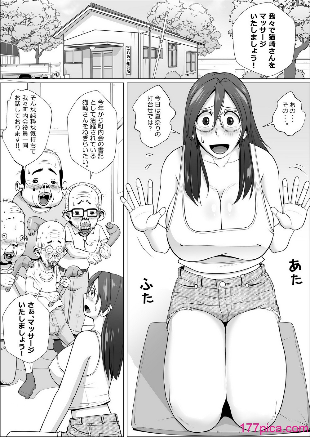 [ファルコン115 (ふぉれすた)] エロ人妻と町内会のエロじじい達 α[47P]-第1章-图片4