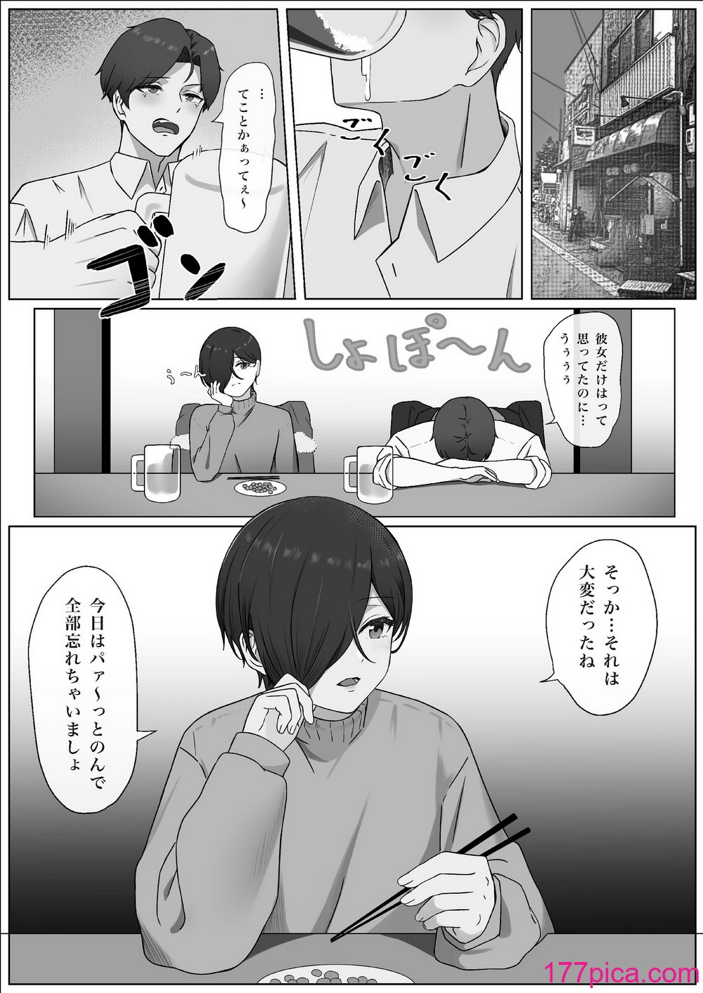 [夜の鳥籠] ちんぽを知って女になる[56P]-第1章-图片8
