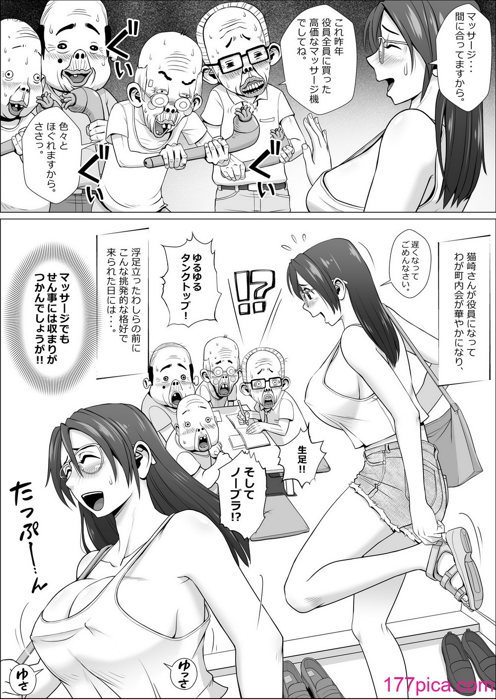 [ファルコン115 (ふぉれすた)] エロ人妻と町内会のエロじじい達 α[47P]-第1章-图片5