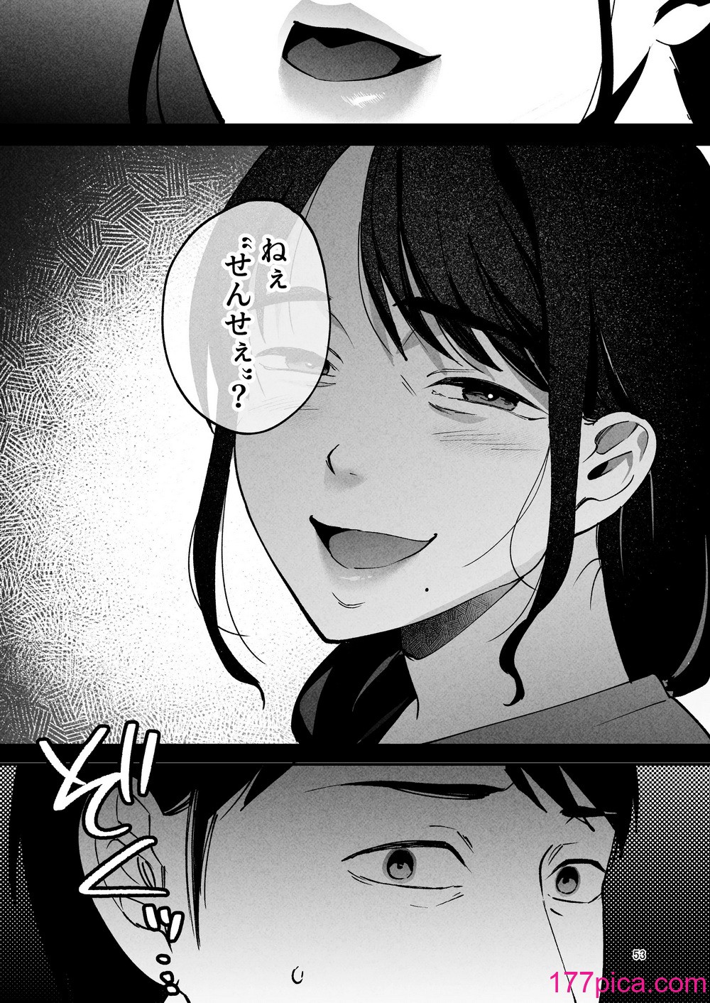 [まんま屋 (さめまんま)] 性体師2 ～私の妻を抱いてくれ～[60P]-第6章-图片2