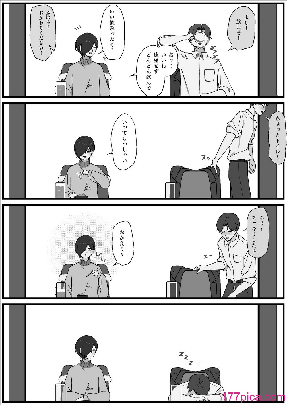 [夜の鳥籠] ちんぽを知って女になる[56P]-第1章-图片9