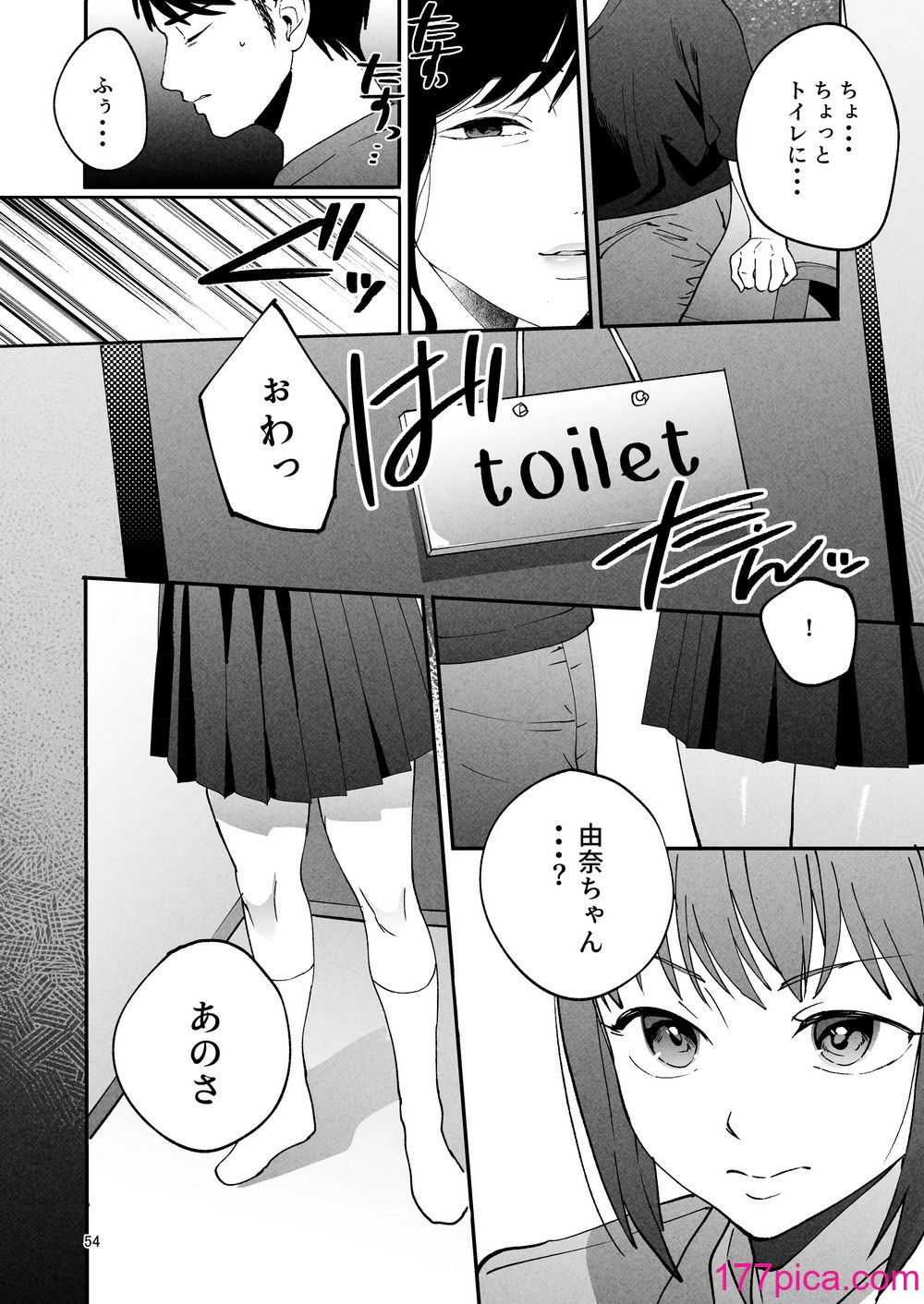 [まんま屋 (さめまんま)] 性体師2 ～私の妻を抱いてくれ～[60P]-第6章-图片3