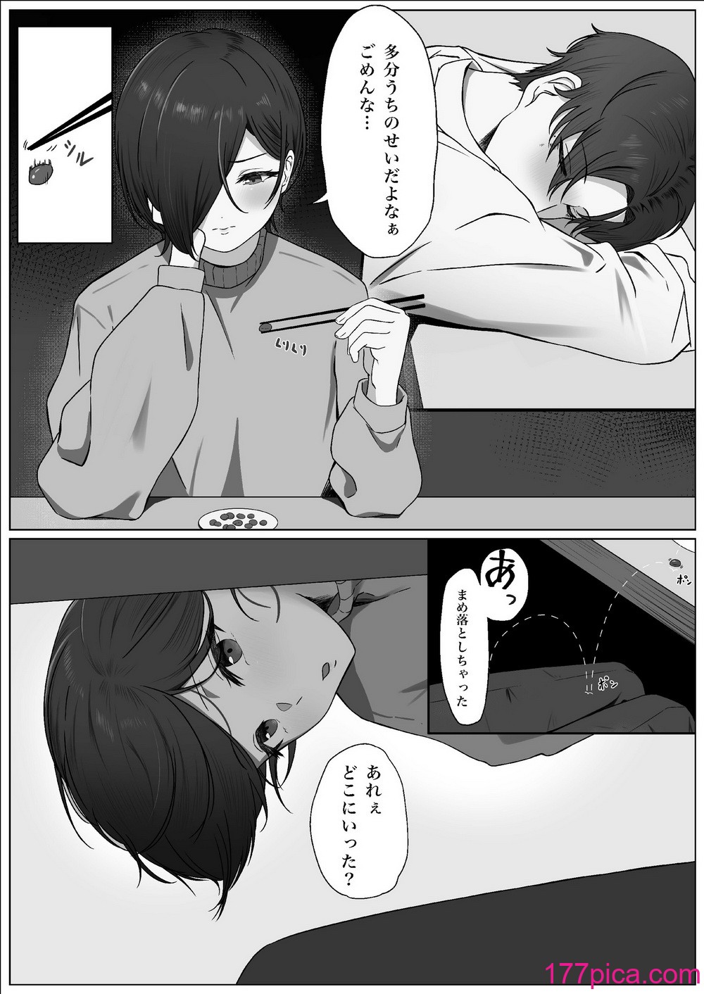 [夜の鳥籠] ちんぽを知って女になる[56P]-第1章-图片10