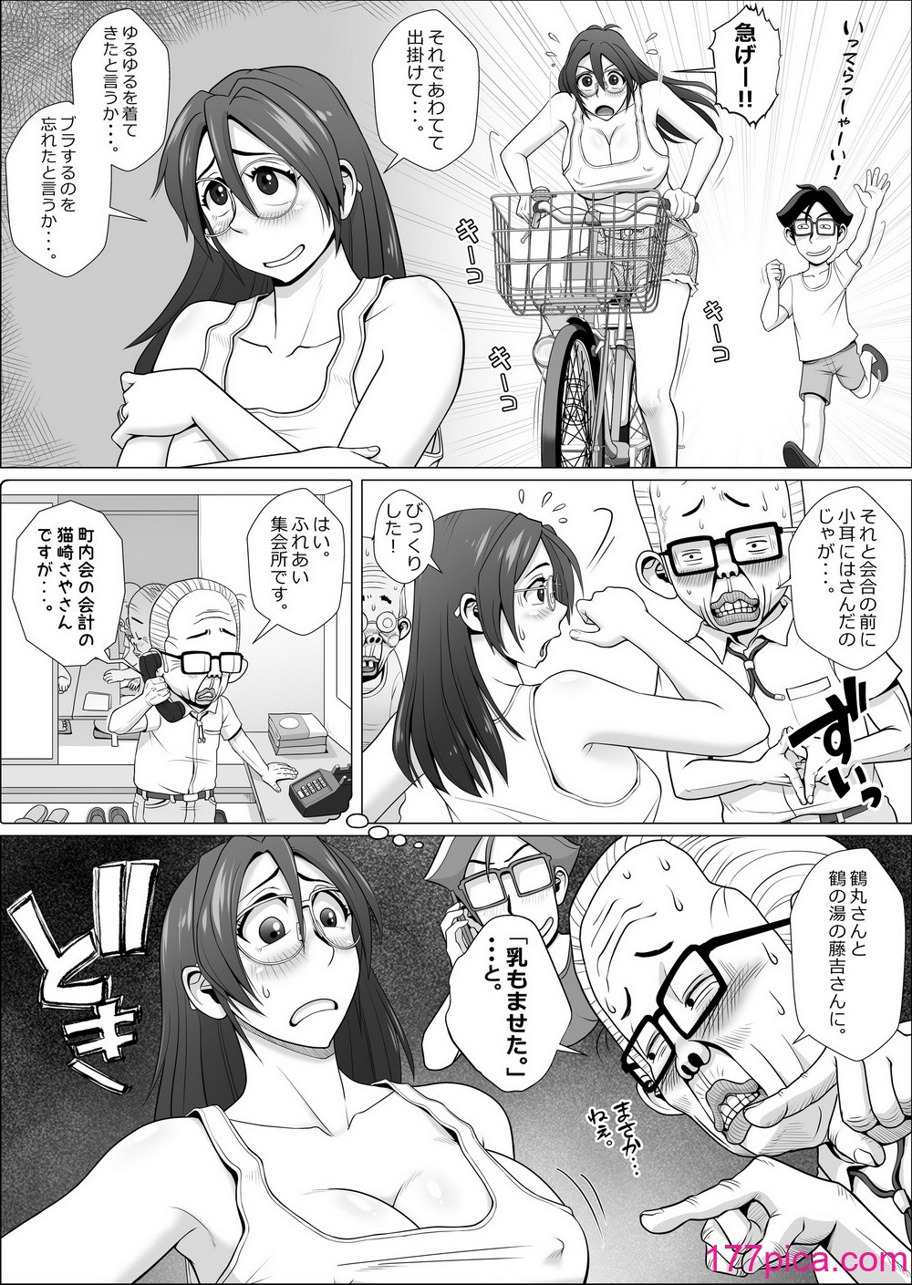 [ファルコン115 (ふぉれすた)] エロ人妻と町内会のエロじじい達 α[47P]-第1章-图片7