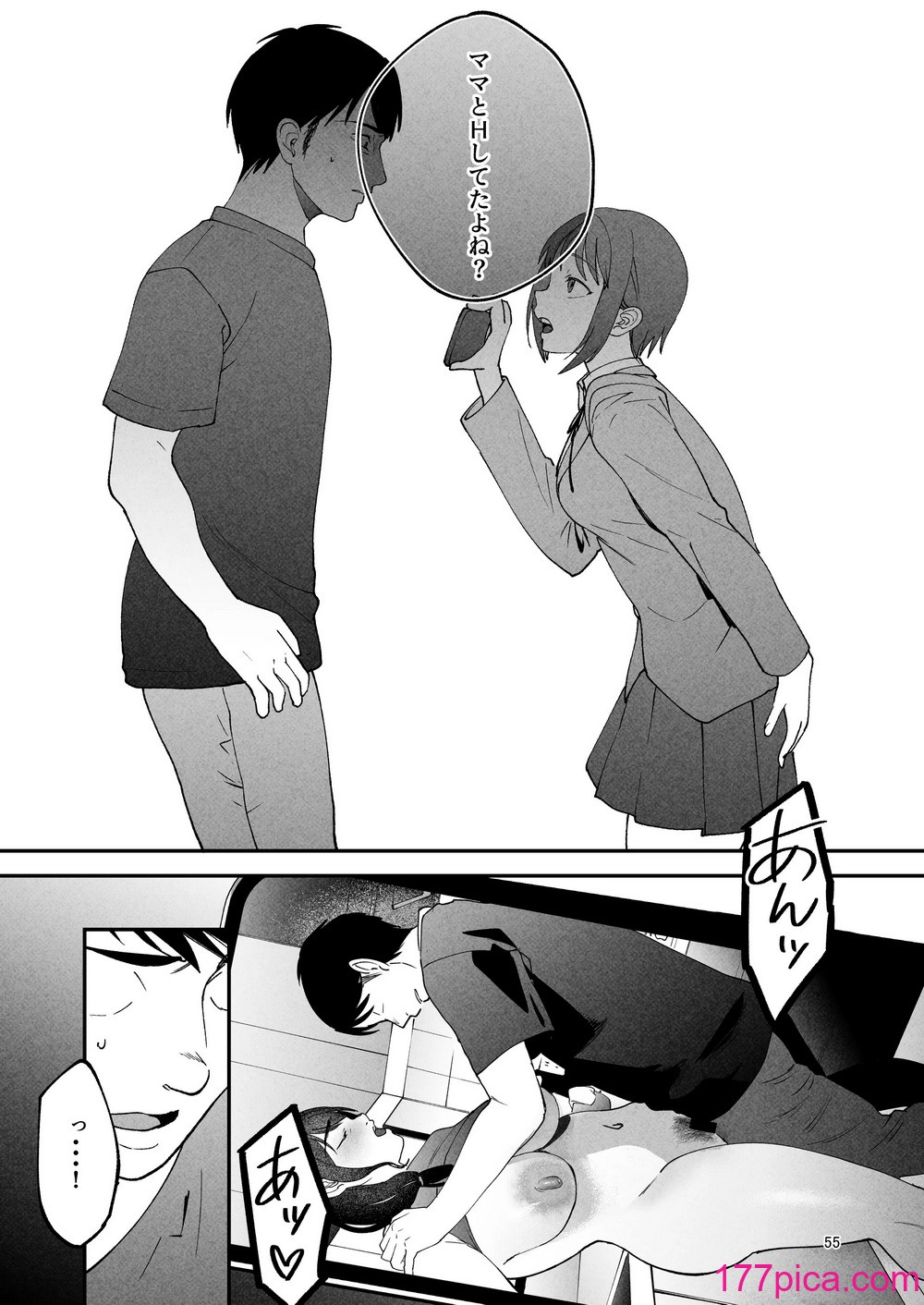 [まんま屋 (さめまんま)] 性体師2 ～私の妻を抱いてくれ～[60P]-第6章-图片4