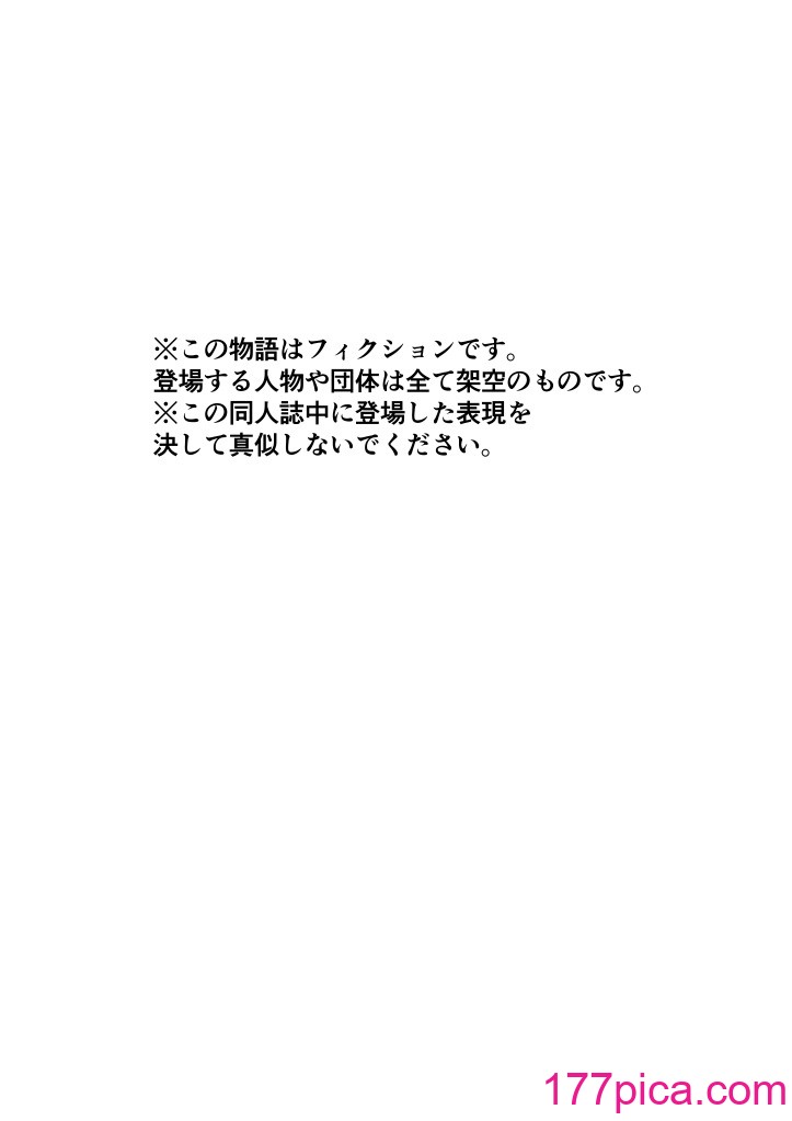 [色情地獄の三丁目] 不実の実〜娘と実は血が繋がってなかったのでおま○こで責任取らせました〜[45P]-第1章-图片2