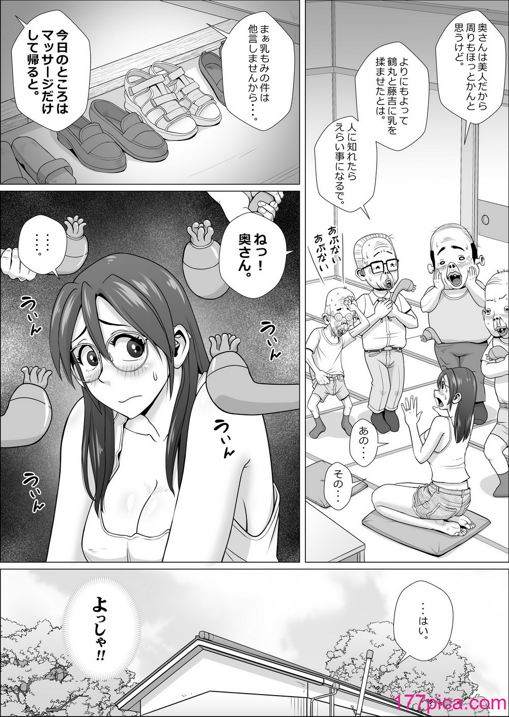 [ファルコン115 (ふぉれすた)] エロ人妻と町内会のエロじじい達 α[47P]-第1章-图片9