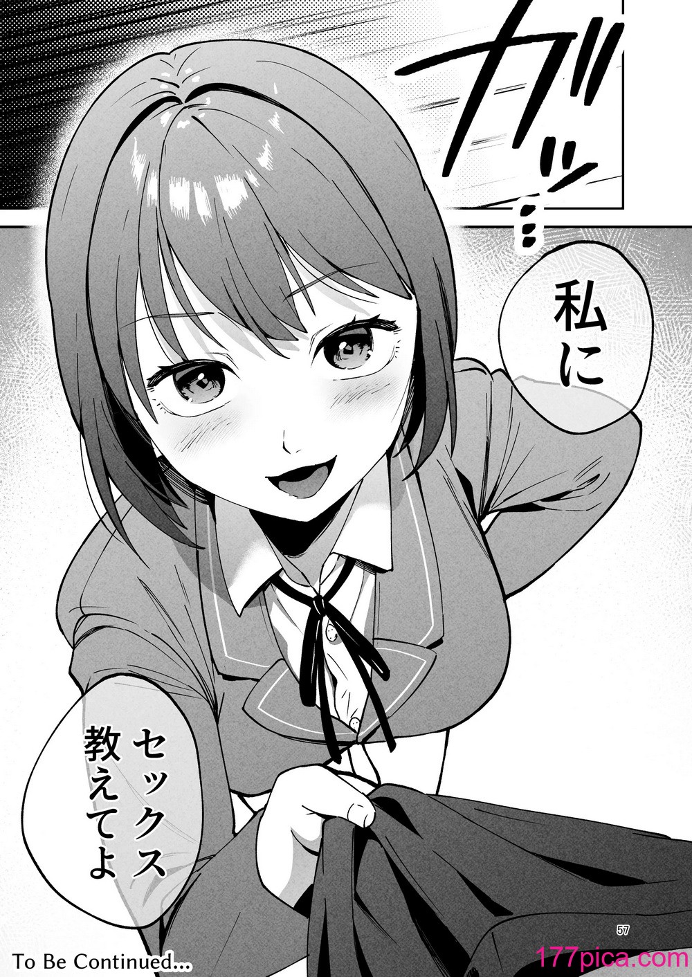 [まんま屋 (さめまんま)] 性体師2 ～私の妻を抱いてくれ～[60P]-第6章-图片6