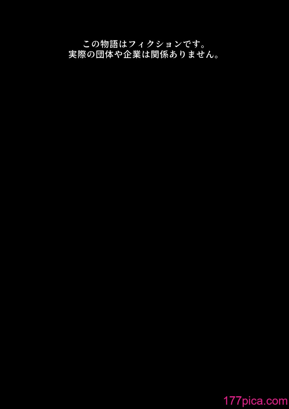 [厚木で5時 (みうらっは)] 快楽堕ちした女優の末路[62P]-第1章-图片3