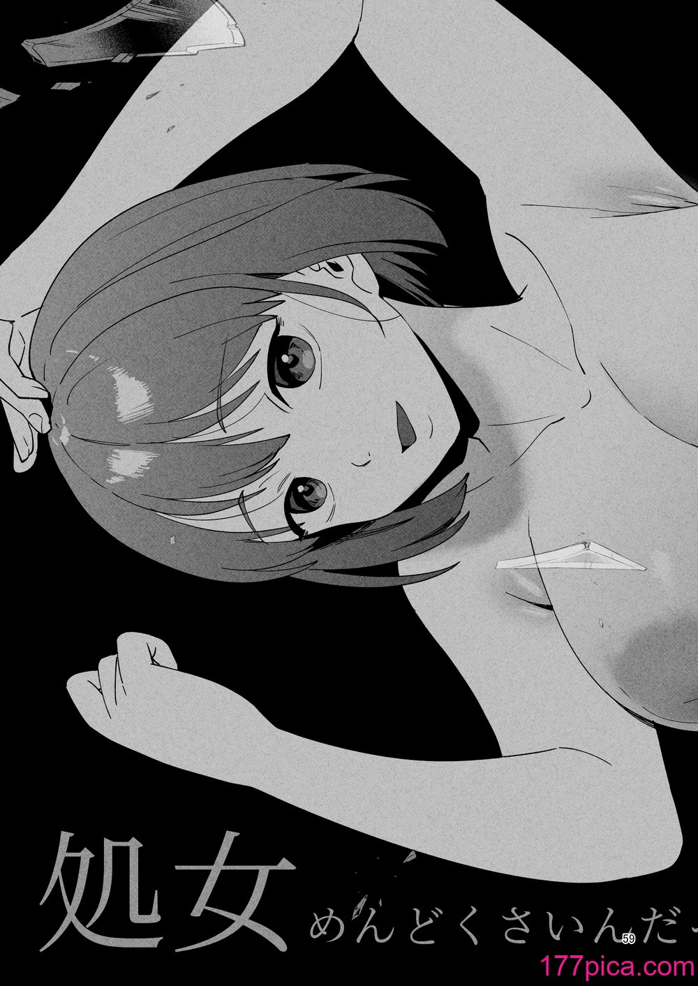 [まんま屋 (さめまんま)] 性体師2 ～私の妻を抱いてくれ～[60P]-第6章-图片8