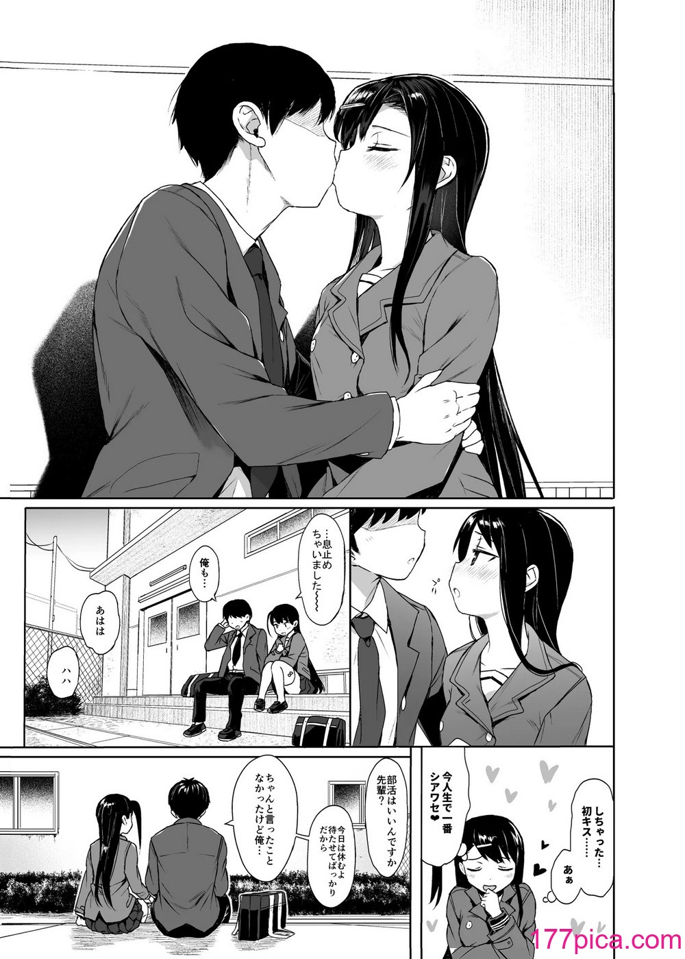 [みくろぺえじ (黒本君)] JC催眠で性教育3 [無修正] [DL版][83P]-第1章-图片2