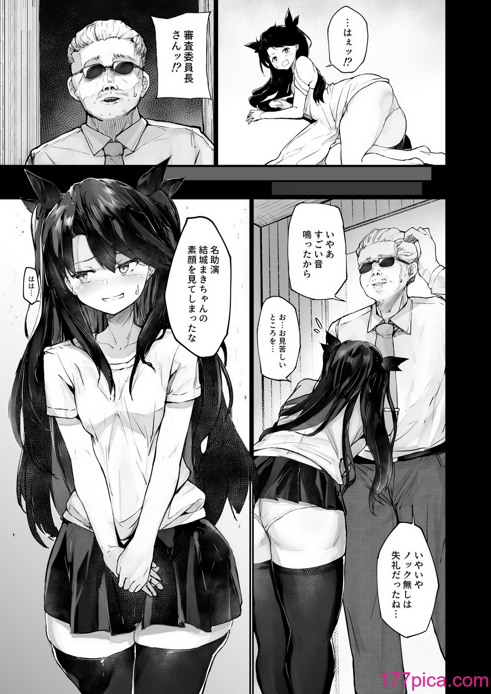 [厚木で5時 (みうらっは)] 快楽堕ちした女優の末路[62P]-第1章-图片9