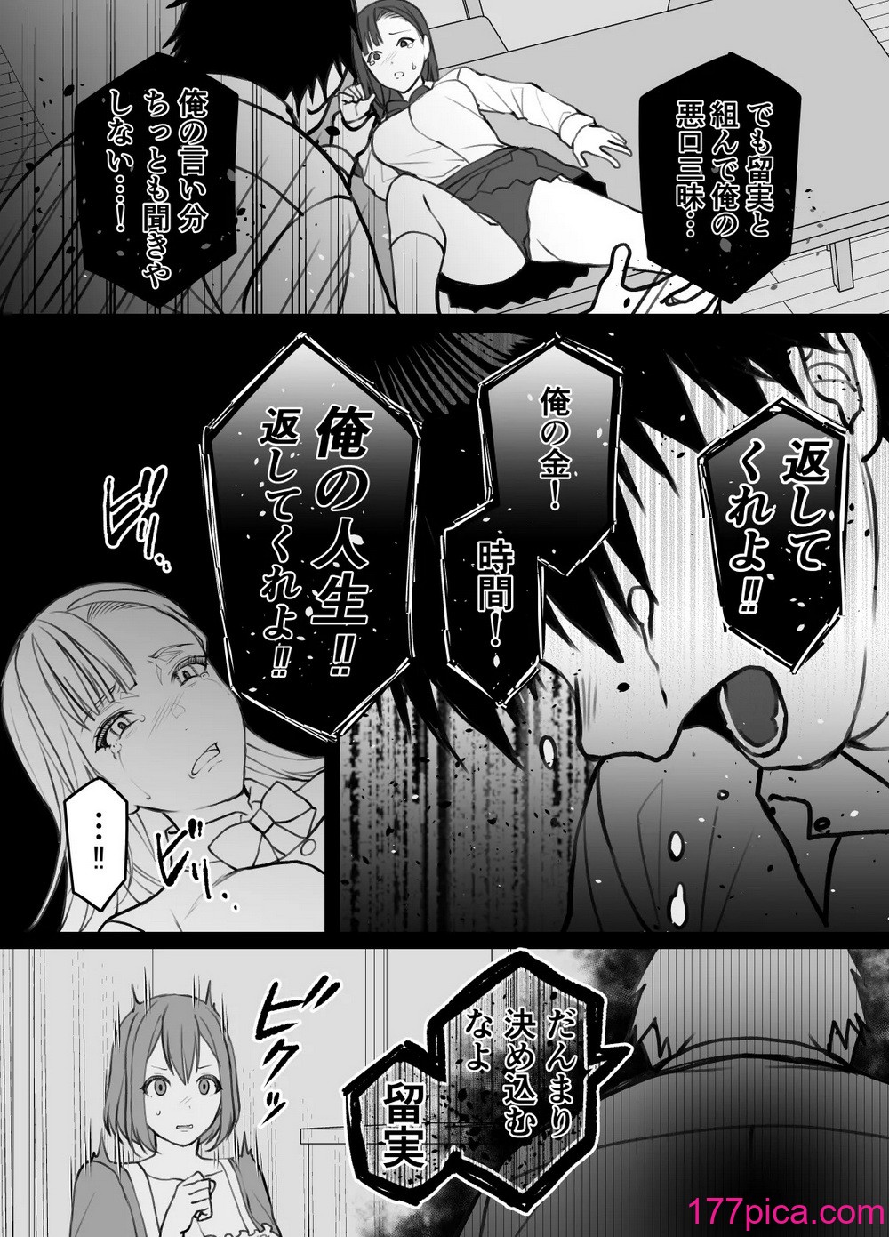 [色情地獄の三丁目] 不実の実〜娘と実は血が繋がってなかったのでおま○こで責任取らせました〜[45P]-第2章-图片7
